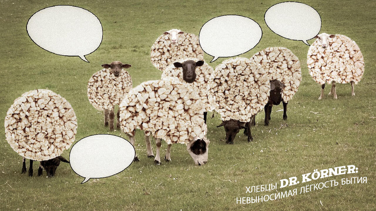 The idea was to give everyone the opportunity to write a postcard, sharing their problems or things that annoy them. But by focusing on the crispy crackers, a person will forget their worries, relax, and fully enjoy the moment Slogan: Breadsticks Dr. Körne